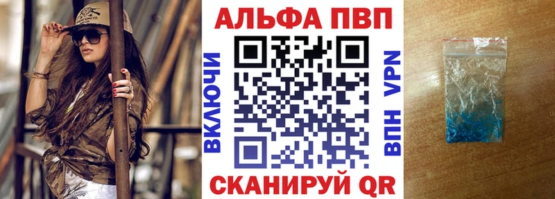 Alfa_PVP VHQ  Новодвинск 