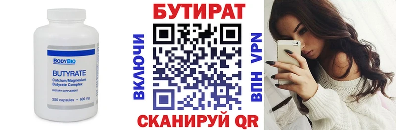 цена наркотик Новодвинск Бутират жидкий экстази