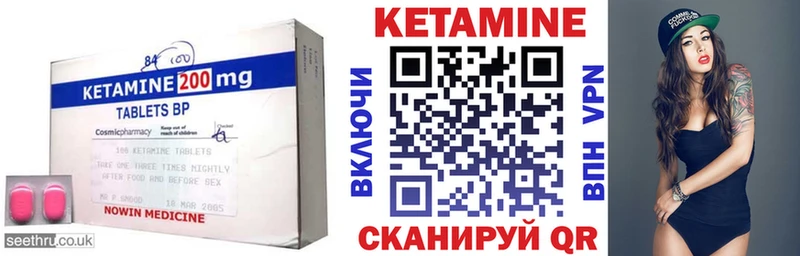 КЕТАМИН VHQ  Новодвинск 