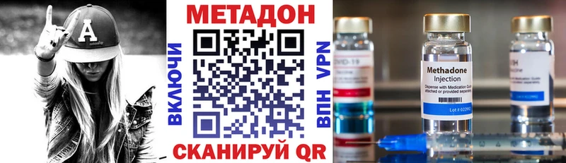 Метадон белоснежный  Новодвинск 